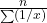 \frac{n}{\sum(1/x)}